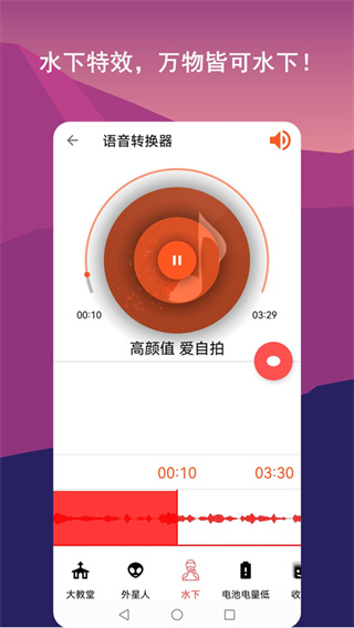 音频剪辑Lab截图4