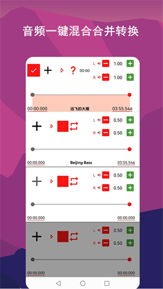 音频剪辑Lab截图3