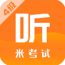 米考试四级听力