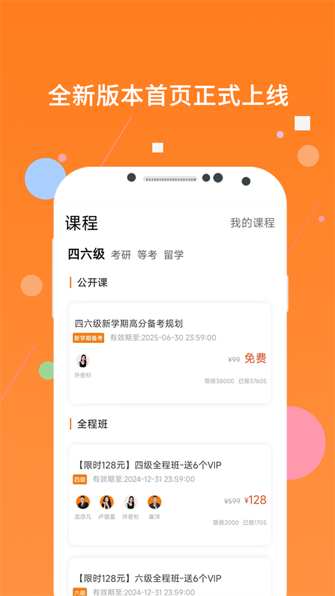 米考试四级听力截图1
