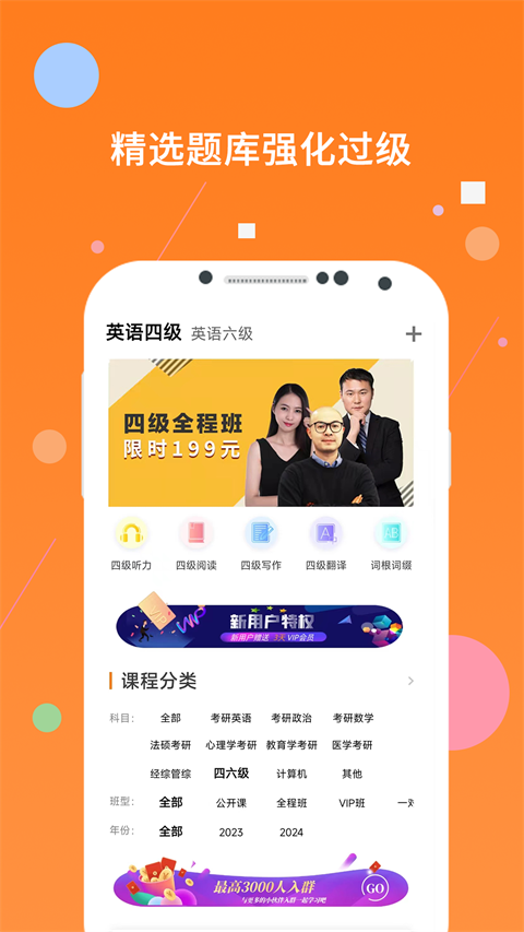 米考试四级听力截图0