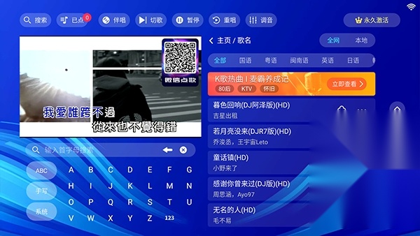 蓝调KTV截图1