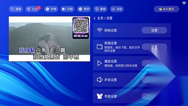 蓝调KTV