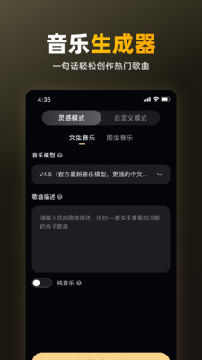 苏诺之音截图2
