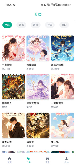 漫蛙manwa2正版