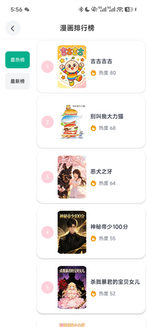 漫蛙manwa2正版
