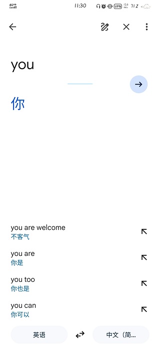 谷歌翻译免费版