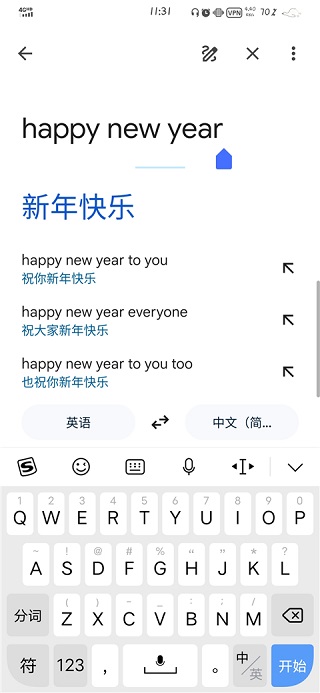 谷歌翻译免费版