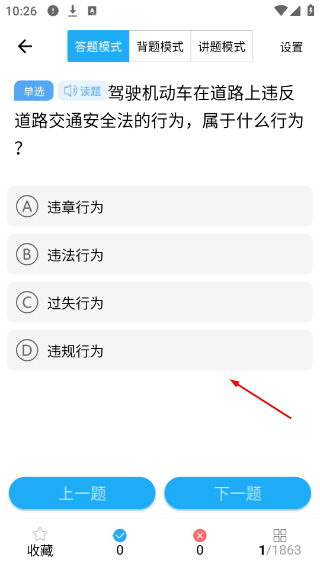 驾考全面通