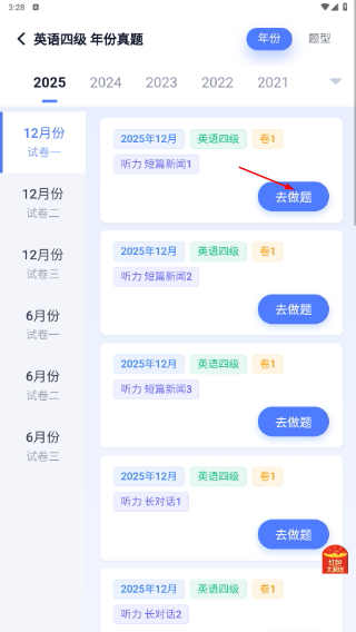 米考试四级听力