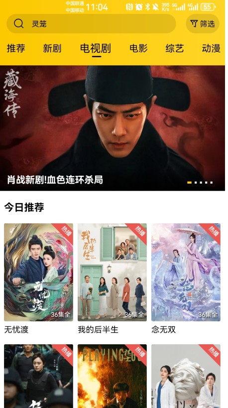 整点视频纯净版