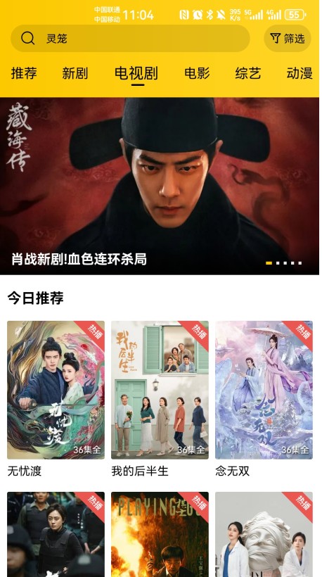 整点视频纯净版