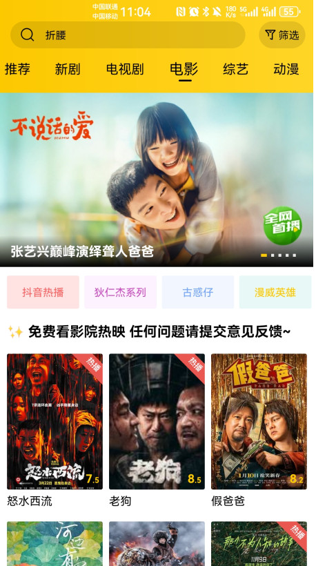 整点视频纯净版截图0