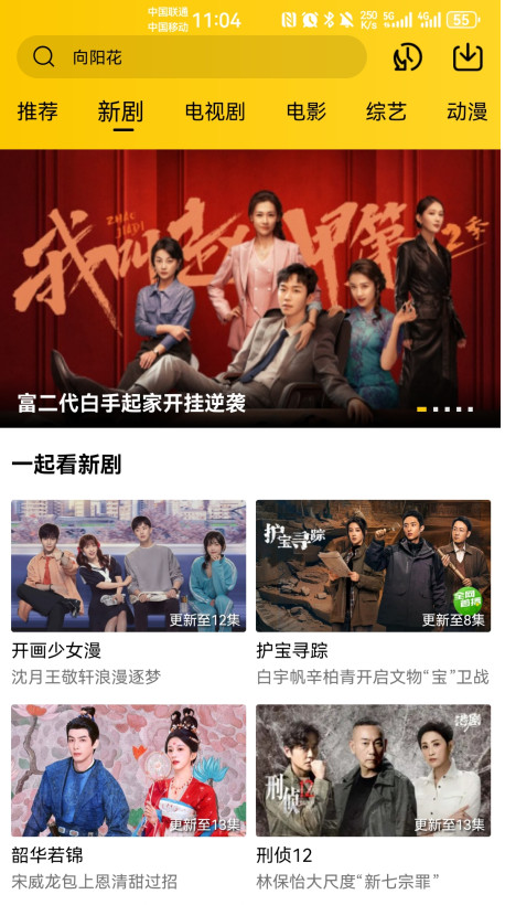 整点视频纯净版截图2