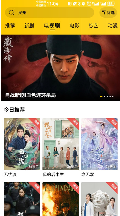 整点视频纯净版截图3