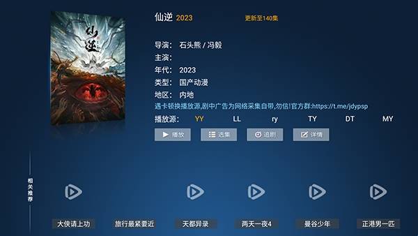 光影捕手TV版