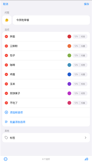 小决定转盘安卓中文版