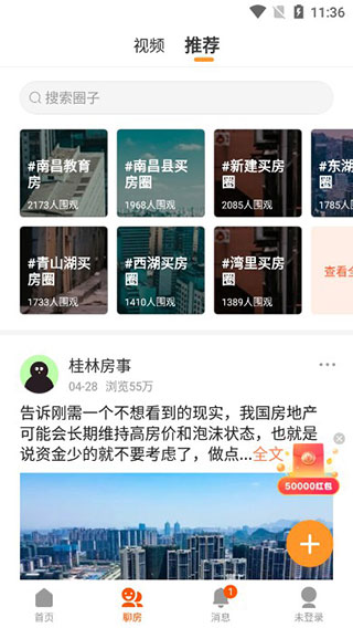 幸福里找房