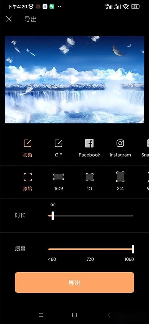 小狐狸剪辑免费版