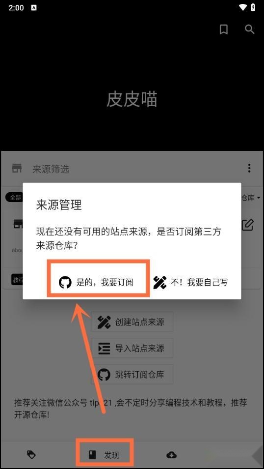 皮皮喵极速版