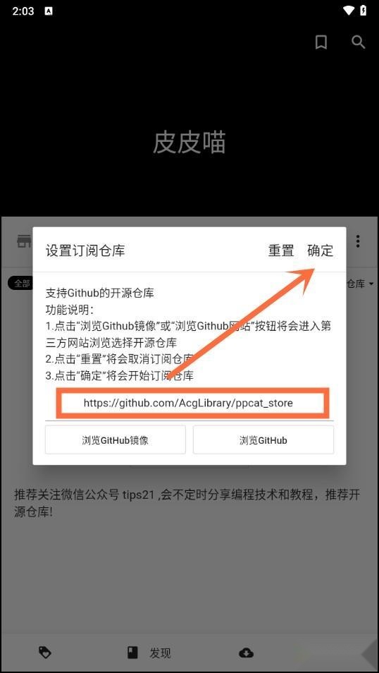 皮皮喵极速版
