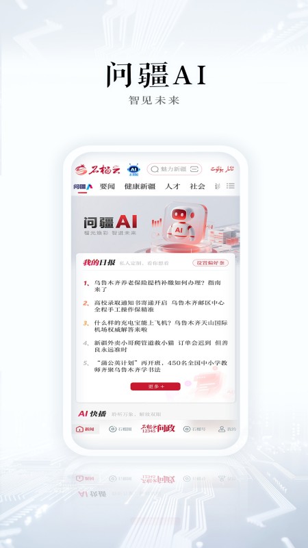 石榴云截图1