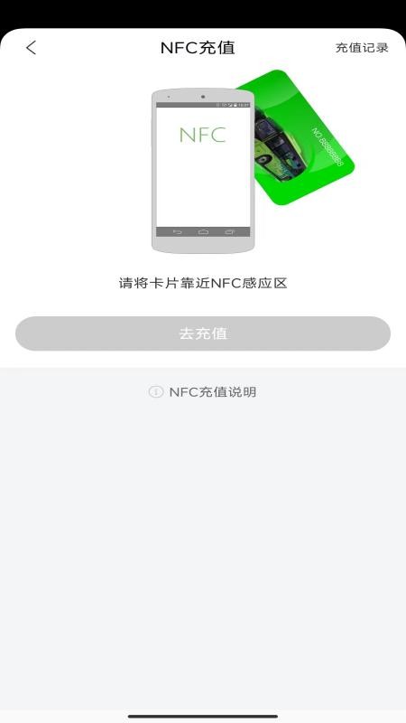 本溪出行截图3