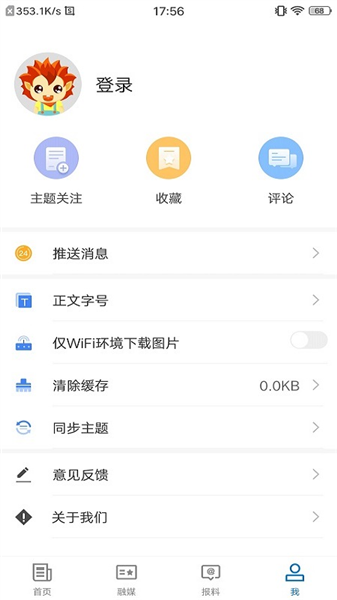 疏附好地方截图0