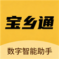 宝乡通