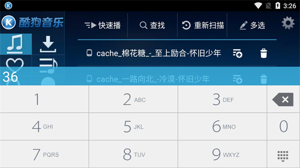 酷狗音乐HD截图0