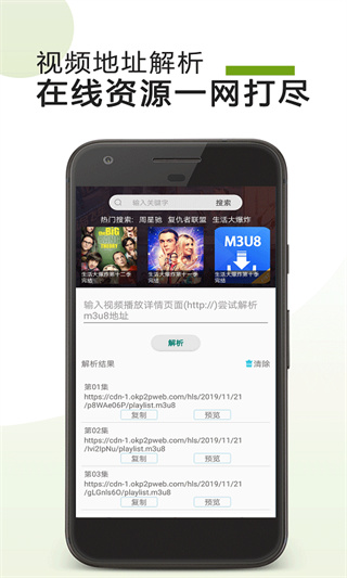 M3U8视频器截图1