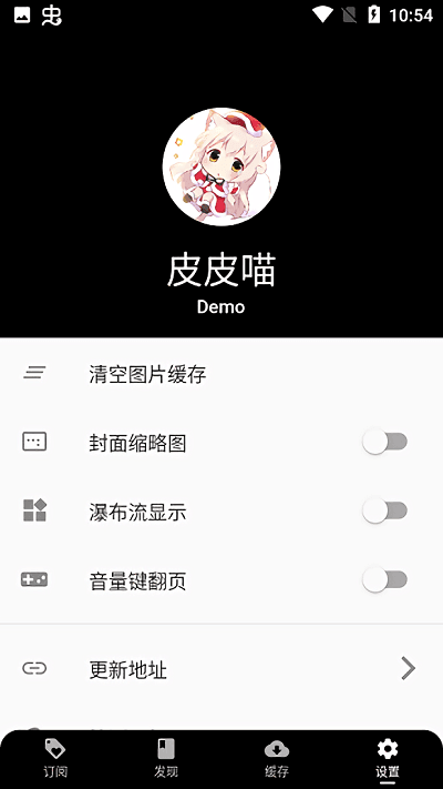 皮皮喵极速版截图1