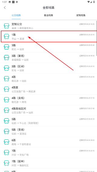 本溪出行