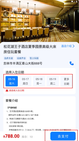 乐冰雪