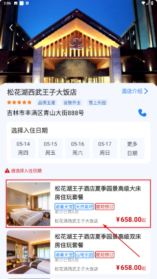 乐冰雪