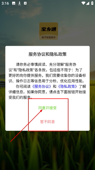 宝乡通