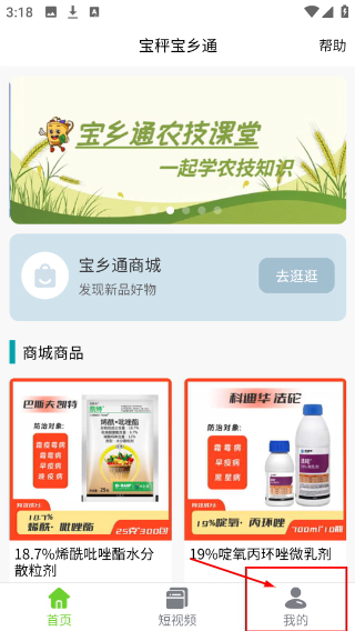 宝乡通