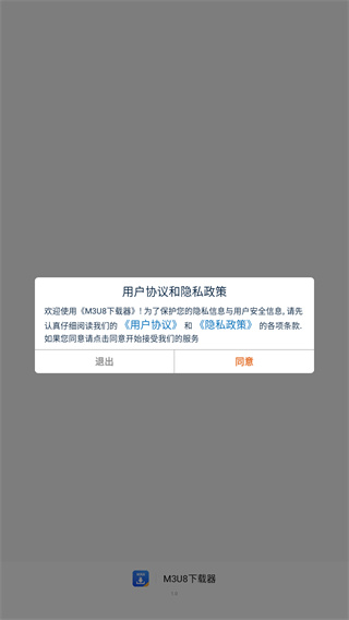 M3U8视频器
