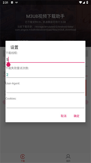 M3U8视频器