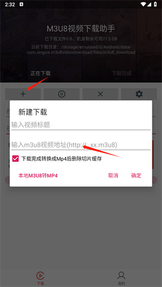 M3U8视频器