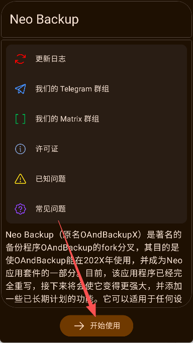 Neo Backup