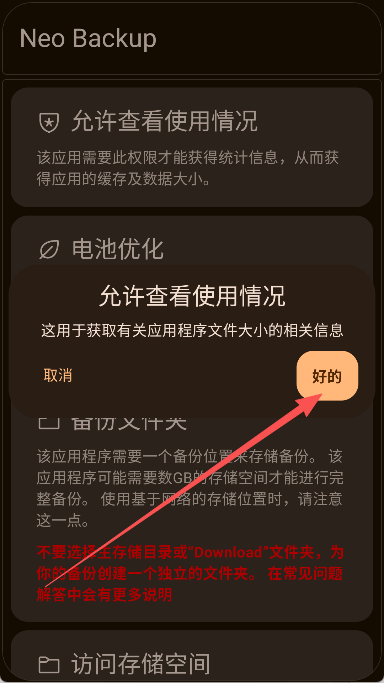 Neo Backup