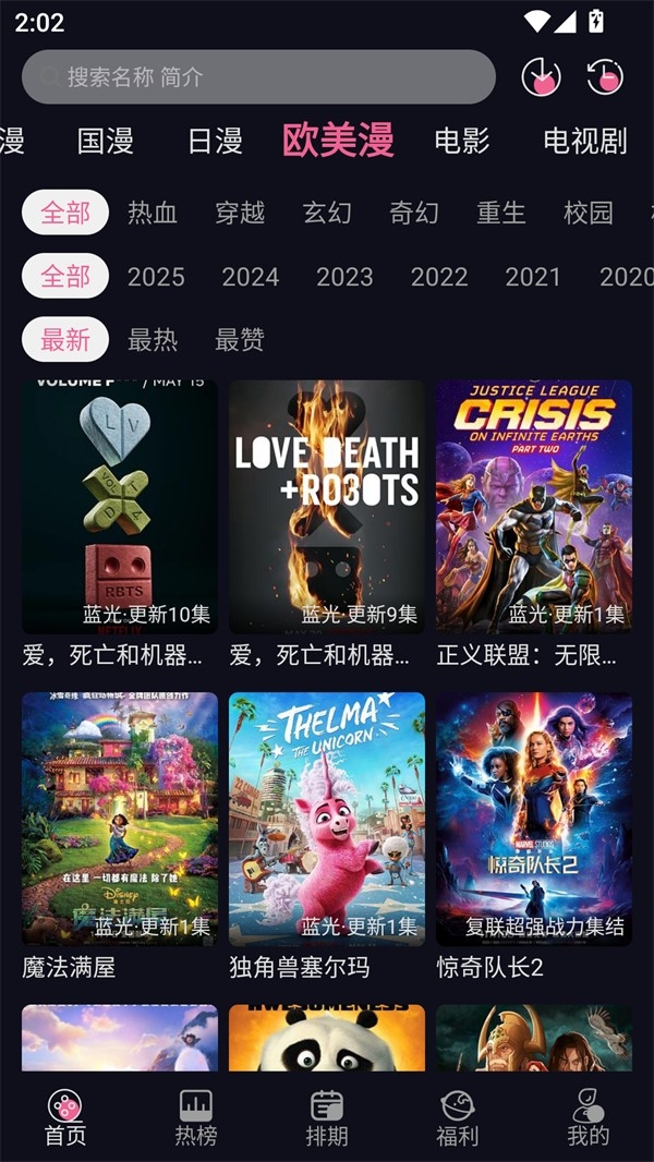 yy动漫安装截图1