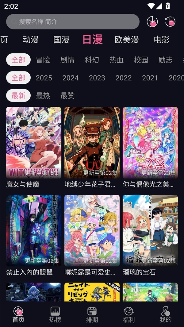 yy动漫安装截图2