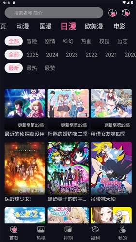 yy动漫安装