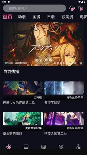 yy动漫安装