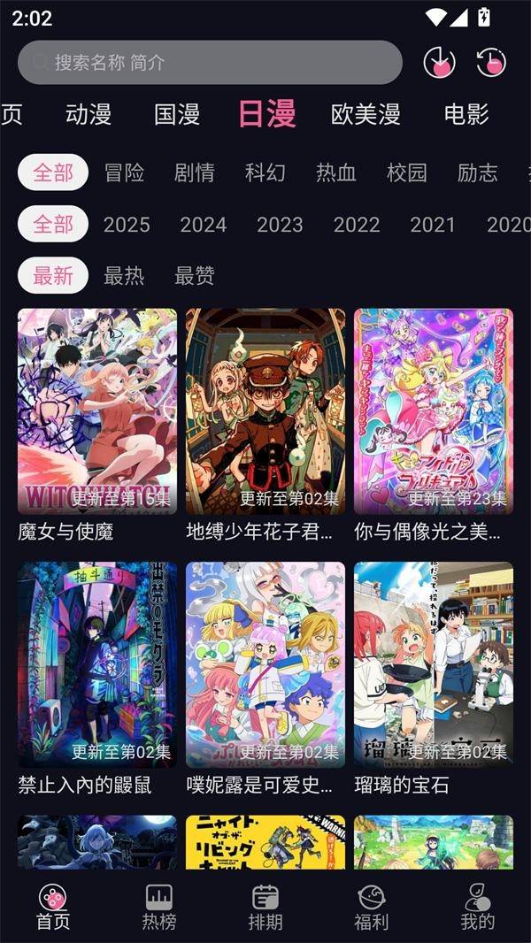 yy动漫安装