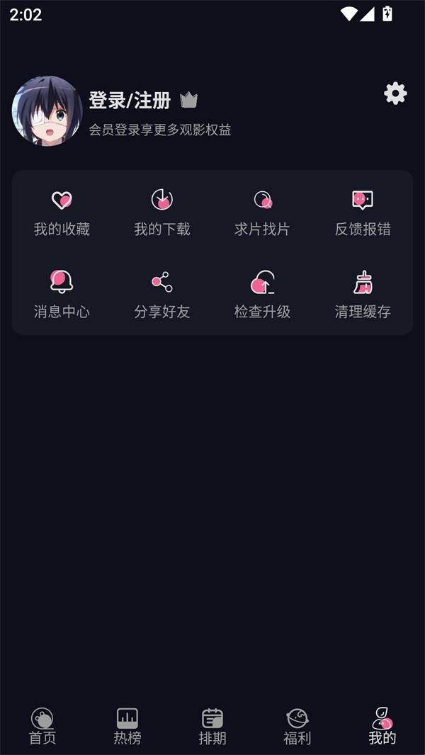 yy动漫安装