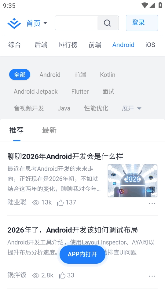 PakePlus截图0