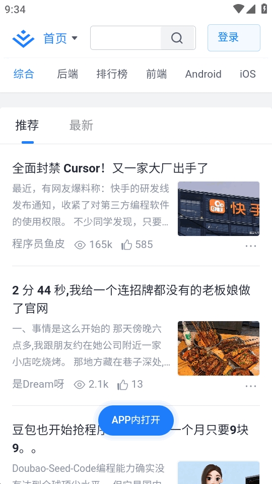PakePlus截图3